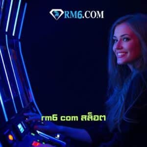 rm6 com สล็อต